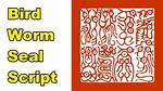 Worm. Script. Generic